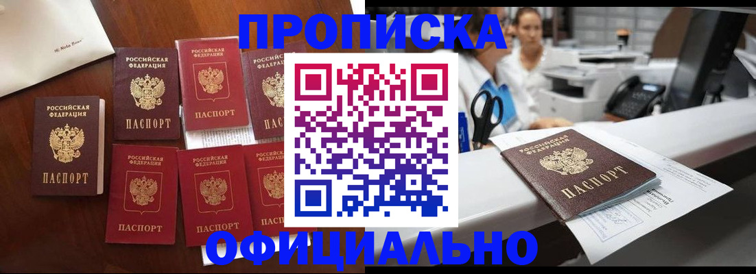 прописка в квартире в Сертолово