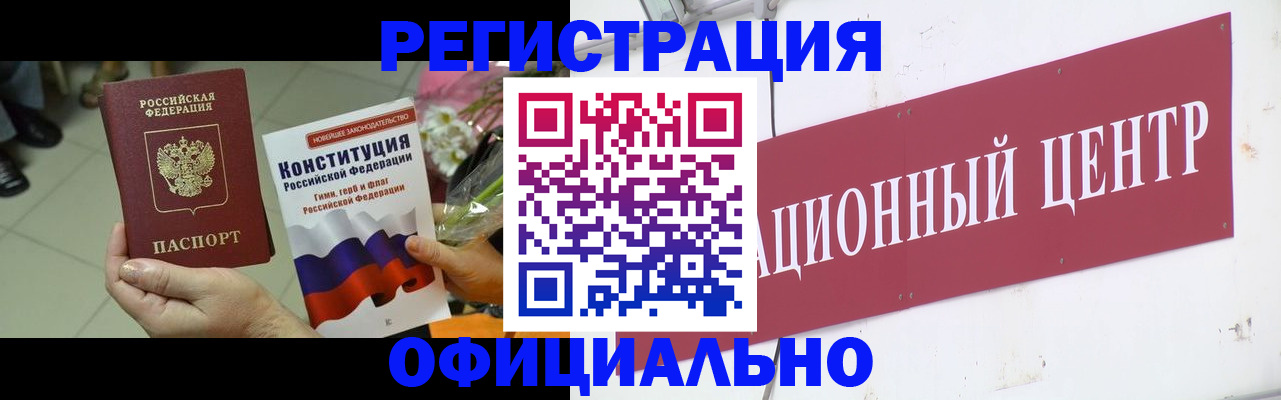 временная прописка в Сертолово