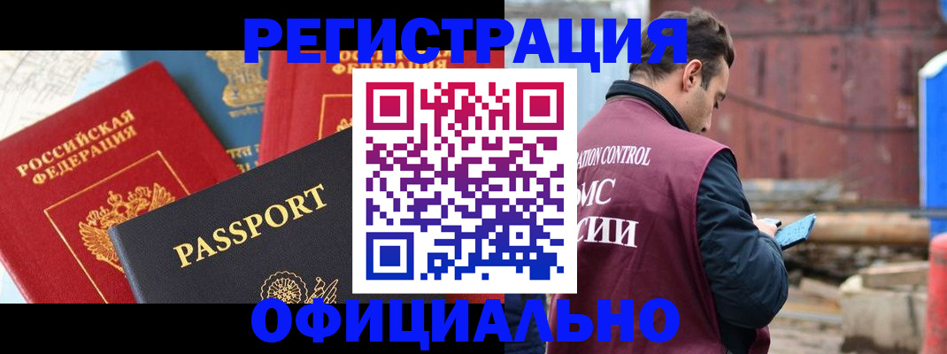 временная регистрация в квартире в Сертолово
