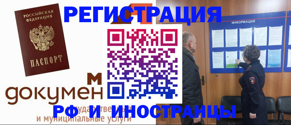 временная регистрация поиск в Сертолово