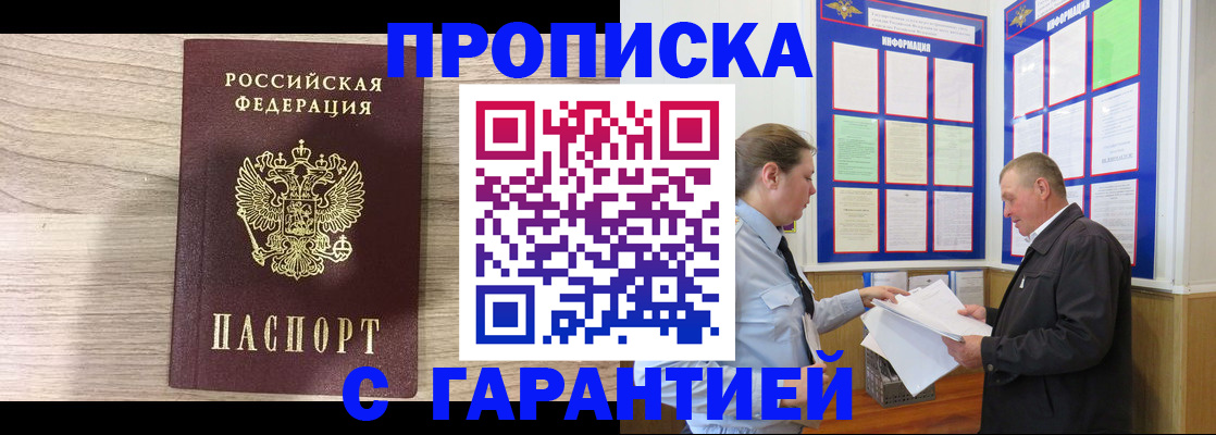 прописка в квартире в Сертолово