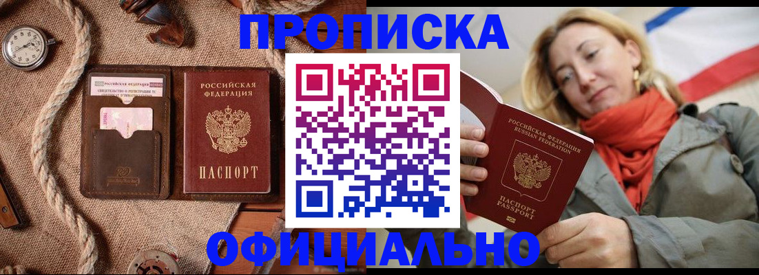 прописка штамп в Сертолово